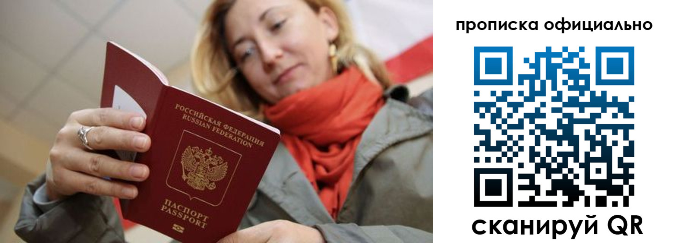 прописка поиск в Азнакаево