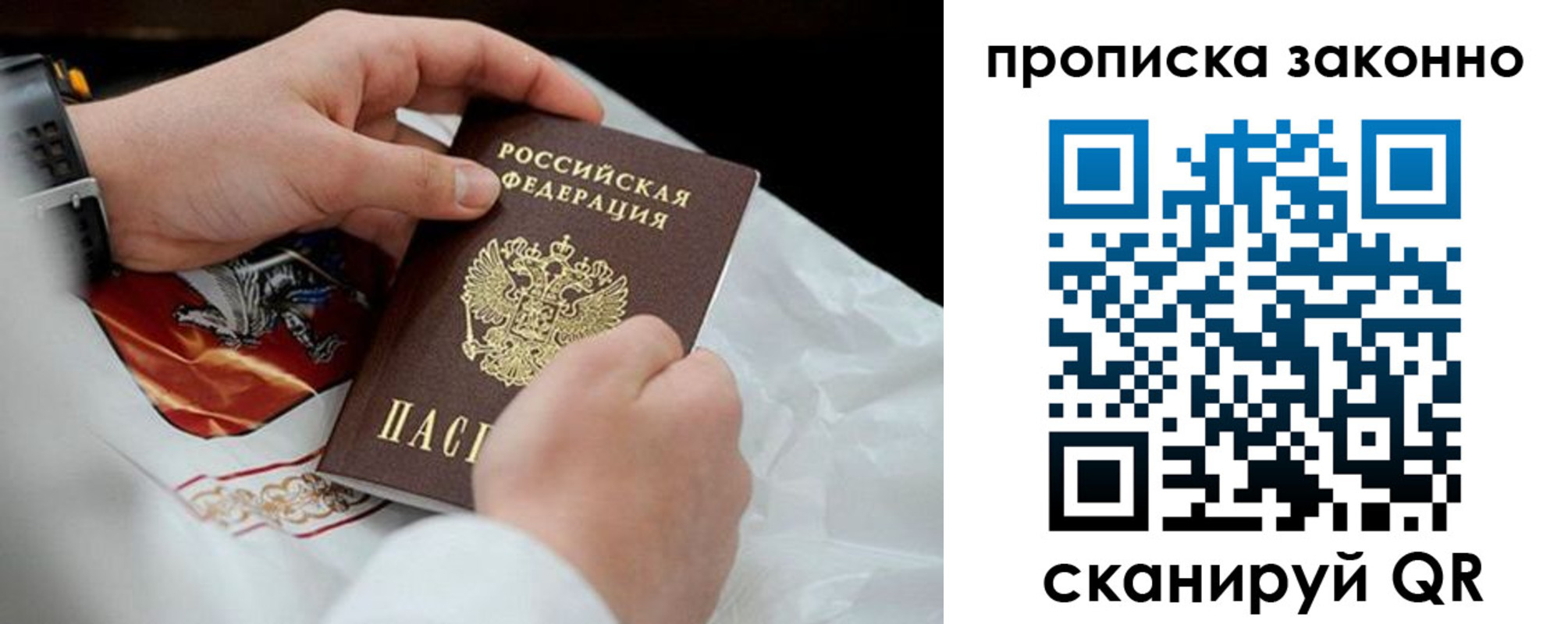 прописка в Азнакаево
