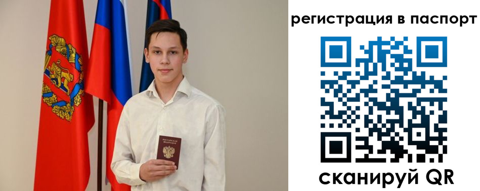 временная регистрация гарантия в Азнакаево