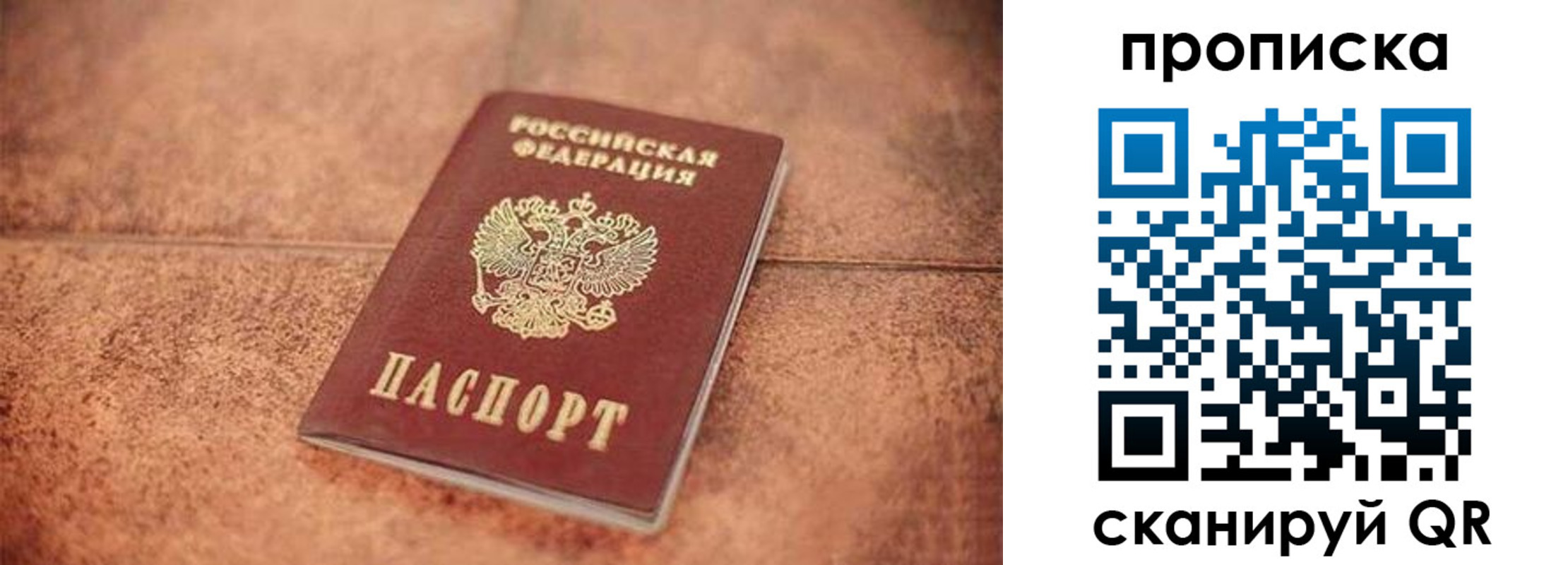 временная регистрация собственник в Азнакаево